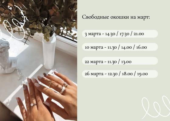 Креативный Фото Коллаж с Доступными Датами для Публикаций в Вконтакте