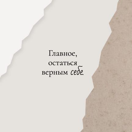 Классическая Цитата для Публикации в Instagram