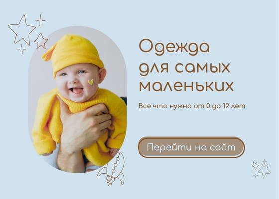 Одежда для Детей Голубой Vk Пост