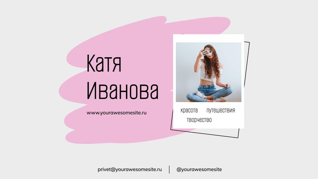 Нежная Обложка для Влога Youtube Cover
