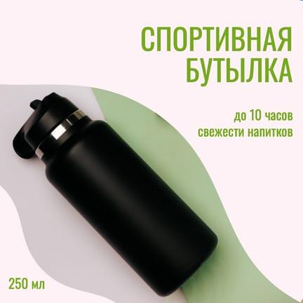 Абстрактный Макет Спортивной Бутылки в Розовых и Зелёных Тонах