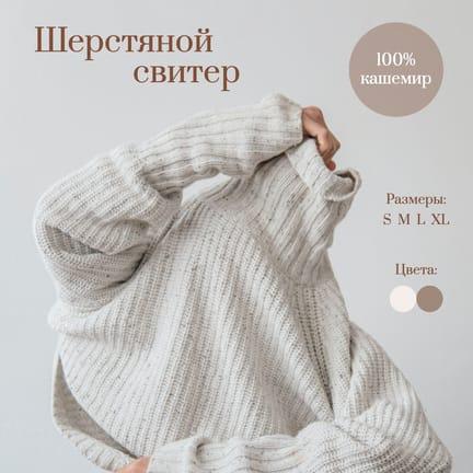 Женская Одежда в Белом и Коричневом Тоне — Шаблон Карточки Товара